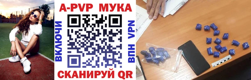 A PVP Crystall  наркота  Нефтегорск 