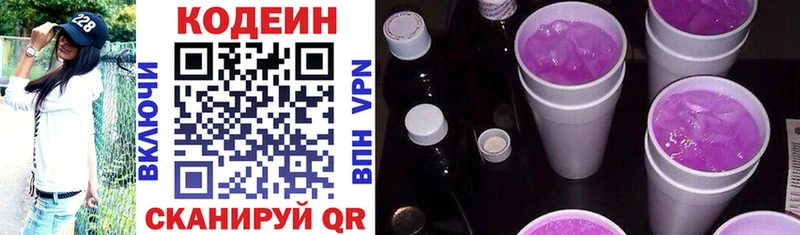 Codein Purple Drank  ОМГ ОМГ ТОР  Нефтегорск  продажа наркотиков 